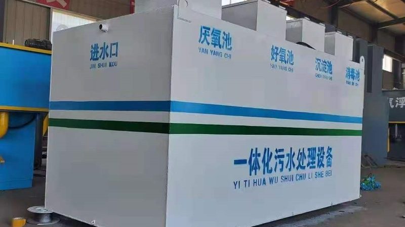 工业废水处理系统：标准规范下的合规之路**